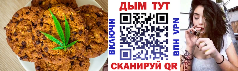 Canna-Cookies марихуана  Куса 