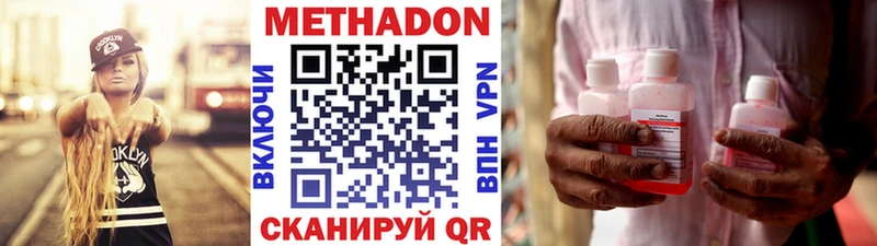 МЕТАДОН кристалл  Куса 